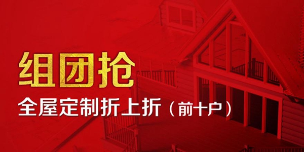 亚材门窗:年末封窗“嘉年华”,狂欢震撼来袭 亚材门窗:年末封窗“嘉年华”,狂欢震撼来袭