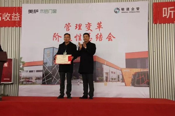 美萨门窗：持续变革、精益求精、永无止境