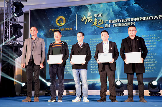 广东省天花吊顶协会成立大会暨2017“广东崛起千人峰会”成功举办