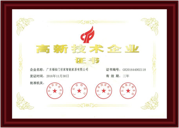福临门世家门窗荣获“广东门窗十大品牌”！