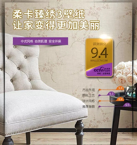 柔卡臻绣3壁纸：精彩写在墙上