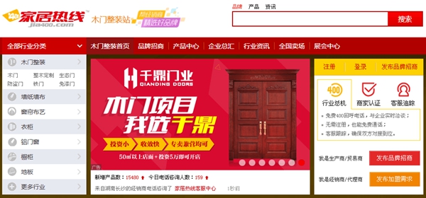 千鼎木门：用健康叩开新年的大门
