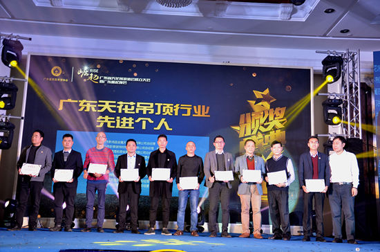 广东省天花吊顶协会成立大会暨2017“广东崛起千人峰会”成功举办
