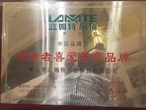 加盟蓝姆特集成吊顶 创造财富快人一步 加盟蓝姆特集成吊顶 创造财富快人一步