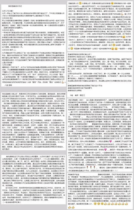 圣象家居商学院——“新”欣“象”荣特训营