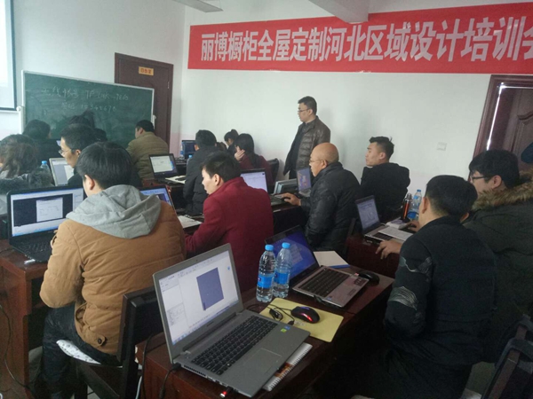 2017年丽博橱柜全屋定制设计培训会（河北站）圆满落幕   