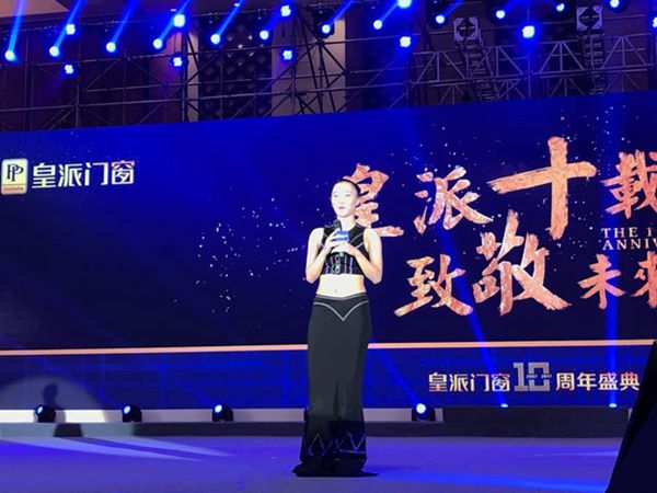 皇派十载·致敬未来！皇派10周年盛典圆满成功 ！