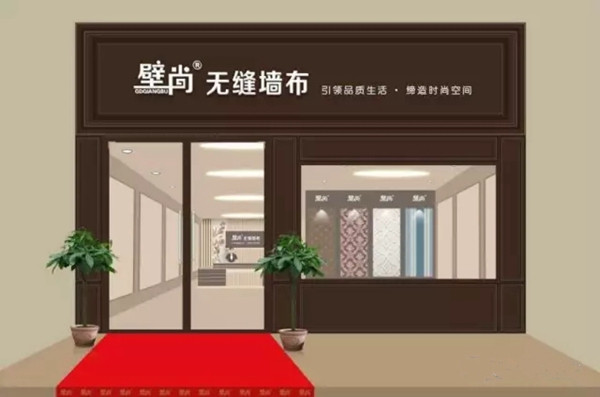 壁尚无缝墙布口碑如何 获经销商推崇品质有保证