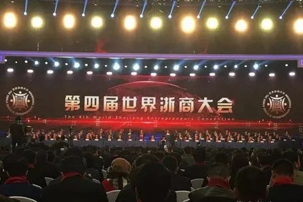 厉害了,我的开洋!开洋全屋定制家居产业园列入世界浙商大会重大签约项目 厉害了,我的开洋!开洋全屋定制家居产业园列入世界浙商大会重大签约项目