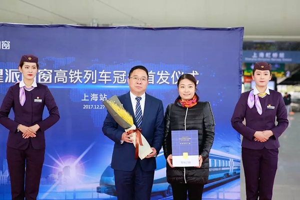 高铁助力皇派门窗品牌升级，新航计划为皇派梦提速