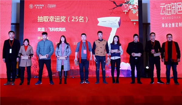 全国经销商会议暨年度盛典完美落幕! 全国经销商会议暨年度盛典完美落幕!