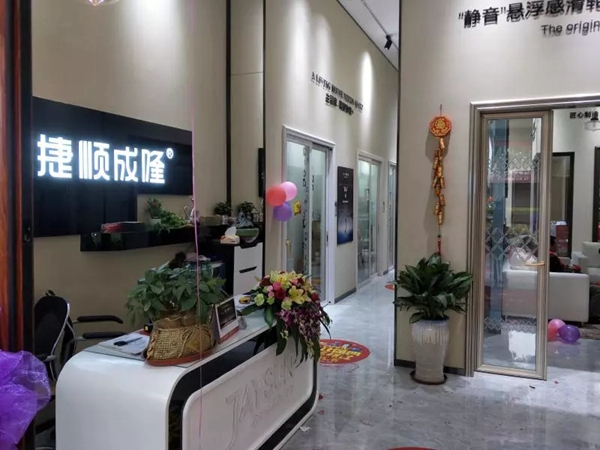 捷顺成隆中山小榄专卖店盛大开业