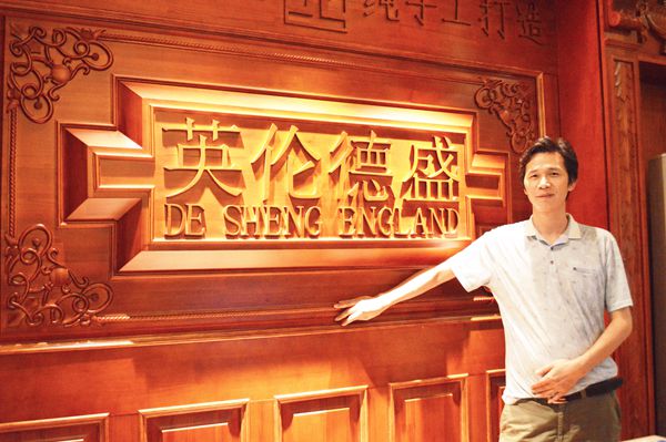 德盛木门：营销团队是公司的核心