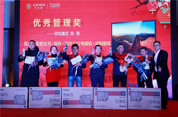 全国经销商会议暨年度盛典完美落幕! 全国经销商会议暨年度盛典完美落幕!