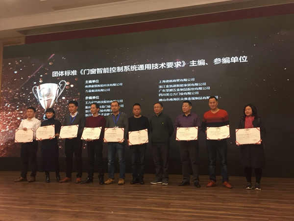创新·融合|2017天花吊顶·门窗幕墙行业年会开启发展新篇章