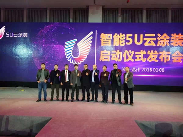 一品迪邦“智能5U云涂装”启动仪式在温州成功举行