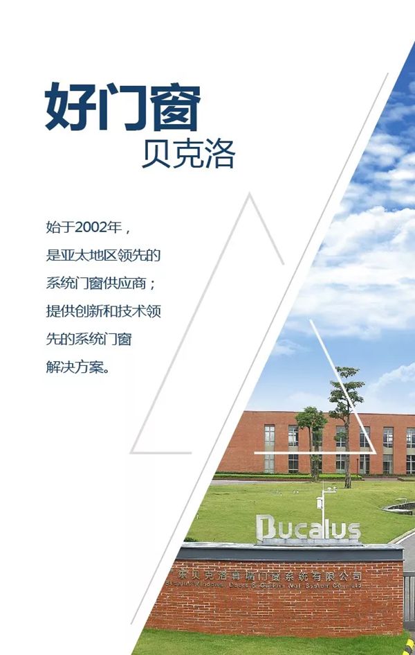 以匠心致初心|2018,为贝克洛打Call 以匠心致初心|2018,为贝克洛打Call