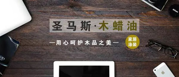 圣马斯木蜡油邀您共赏第17届中国·北京木门展 圣马斯木蜡油邀您共赏第17届中国·北京木门展