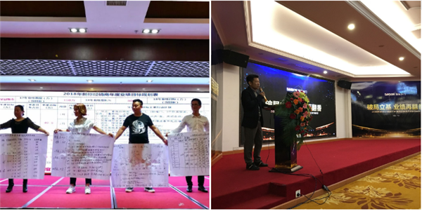 新标三大项目新标三大项目营销峰会完美落幕,赋能2018 新标三大项目新标三大项目营销峰会完美落幕,赋能2018