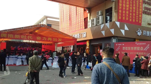 湖南宁乡市帝奥斯门窗体验店盛大开业! 湖南宁乡市帝奥斯门窗体验店盛大开业!