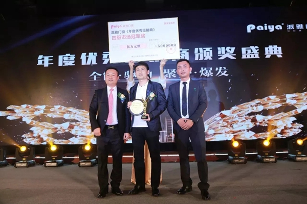 派雅“蝶变2018”经销商营销战略峰会暨总裁高端培训会完美收官！