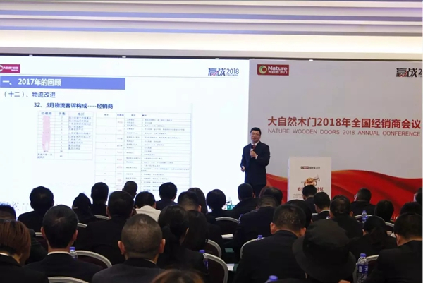 大自然木门:赢战2018,六场仗让我们走得比梦想更远! 大自然木门:赢战2018,六场仗让我们走得比梦想更远!