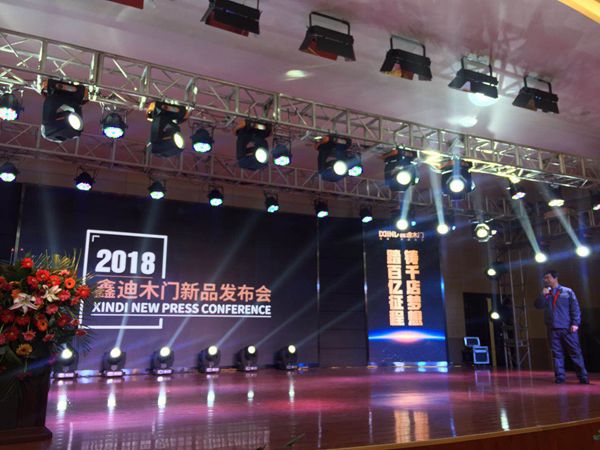 2018鑫迪木门精英年会暨全国优秀经销商颁奖盛典今开幕