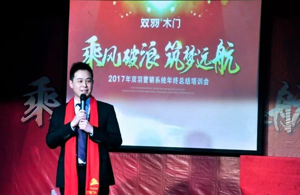 “乘风破浪、筑梦远航”，双羽营销系统年终总结培训会胜利召开