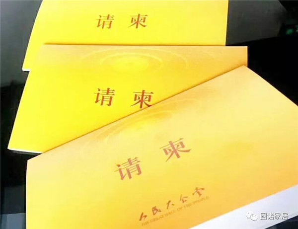 固诺家居：实力见证，受邀去了人民大会堂！