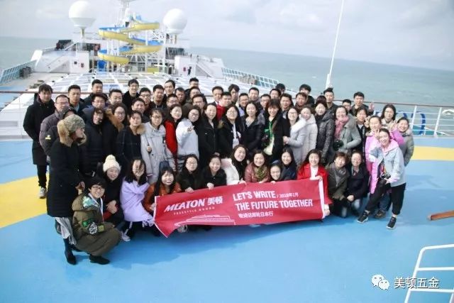 美顿2018海上嘉年华正式起航