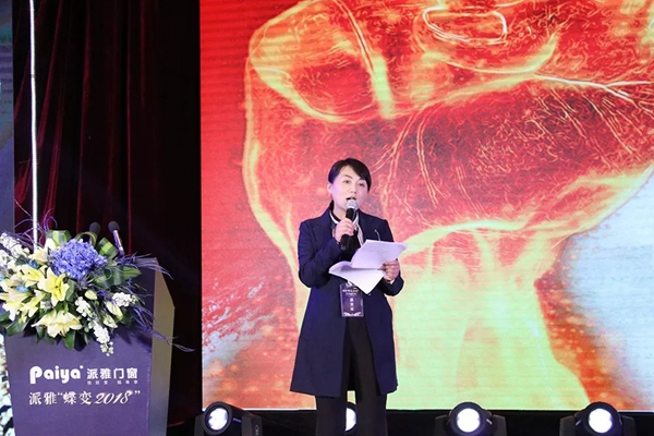 派雅“蝶变2018”经销商营销战略峰会暨总裁高端培训会完美收官！