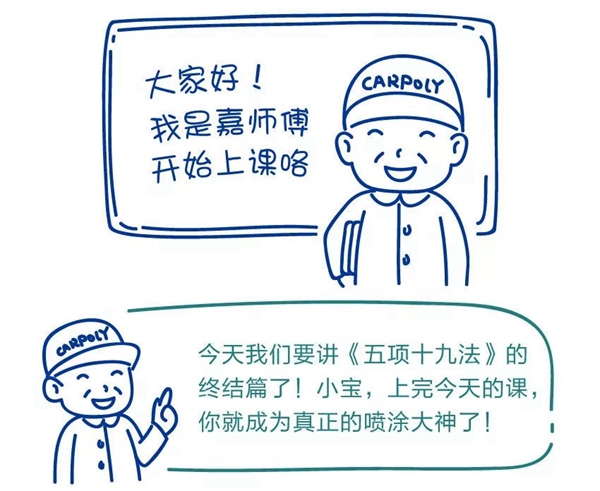 嘉宝莉家具漆水性漆攻略：抓住4大重点，零瑕疵起货！