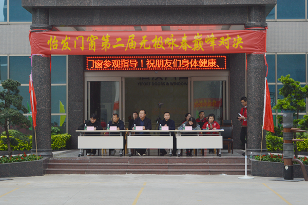 怡发门窗第二届无极咏春拳巅峰对决成功举行！