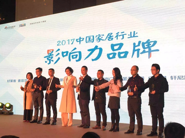 载誉前行 | 致尚门窗荣获“2017中国家居行业影响力品牌”！