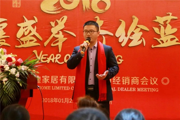 全国经销商会议暨年度盛典完美落幕! 全国经销商会议暨年度盛典完美落幕!