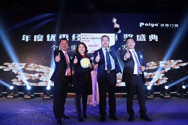派雅“蝶变2018”经销商营销战略峰会暨总裁高端培训会完美收官！