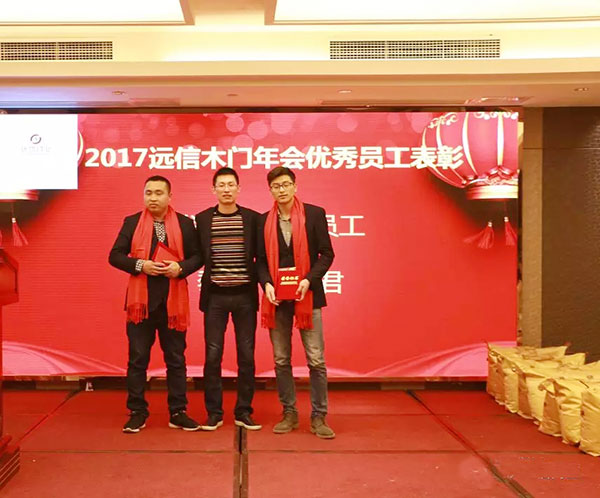 2018年重庆远信门业新春答谢会