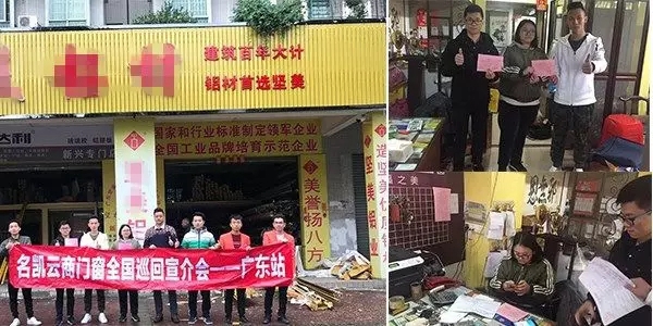 门窗实体店惊现大面积倒闭潮,名凯云商模式--开启门窗新时代,引爆现场火热加盟 门窗实体店惊现大面积倒闭潮,名凯云商模式--开启门窗新时代,引爆现场火热加盟