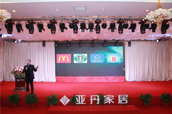 腾龍2018，亚丹家居全国经销商大会培训会圆满落幕