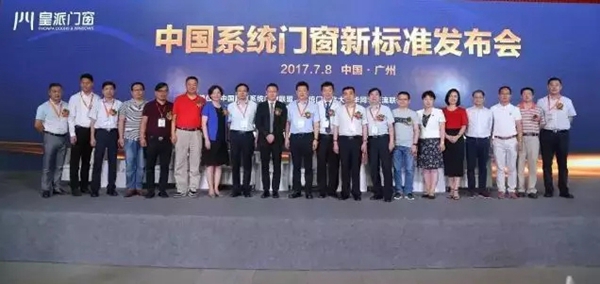 硕果累累:年度关键词解读皇派门窗2017 硕果累累:年度关键词解读皇派门窗2017