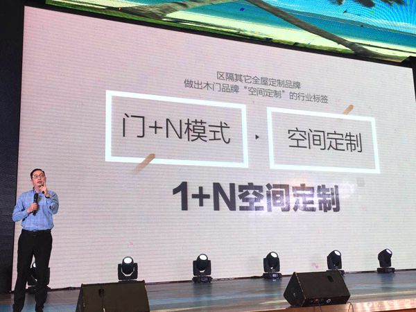 2018尚品本色创享新峰会在三亚举行