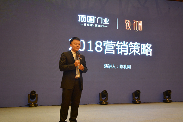 顶固门业“致·初心”2018全国经销商年会圆满落幕
