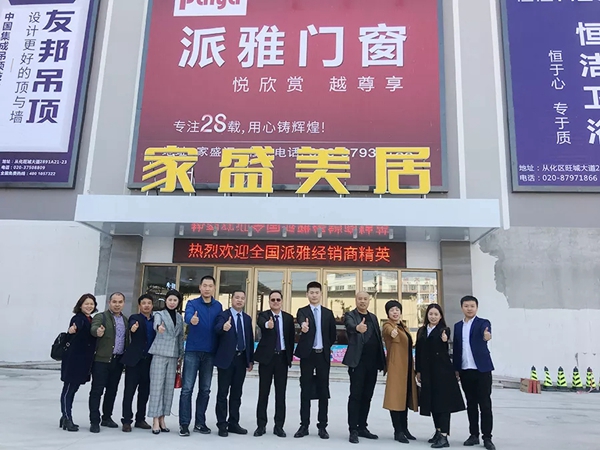 全力以赴·共赢终端 | 派雅经销商精英团队前往从化运营中心800大店学习参观