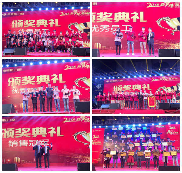 “新梦想 新超越”帝奥斯2018新年感恩答谢晚会完美收官