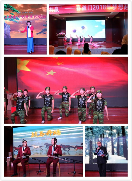 “感恩、聚势、共赢”待到腊尽，又是好春时节——喜盈门2018年经销商年会纪实特稿
