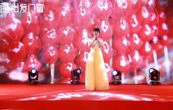 怡发门窗•2018迎春晚会好戏连台，与众不同！