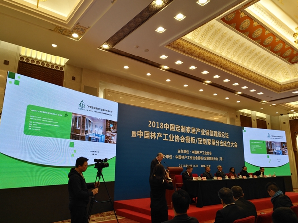 亚丹家居当选中国林产工业协会橱柜/定制家居分会副会长单位