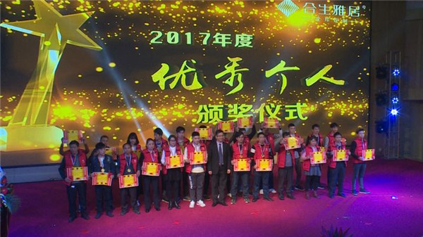 感恩有你，再创辉煌：合生雅居2017年年会华丽落幕