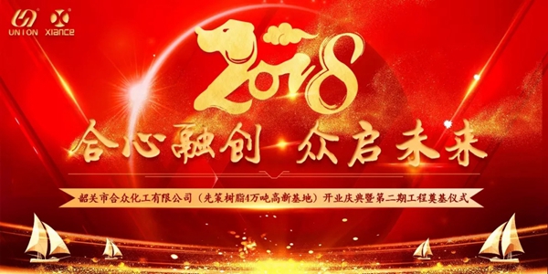 2018,蓄势开启大格局 2018,蓄势开启大格局