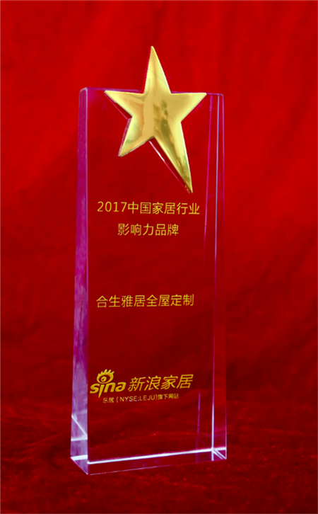 合生雅居：匠心巨制，荣获“2017年度中国家居行业影响力品牌”